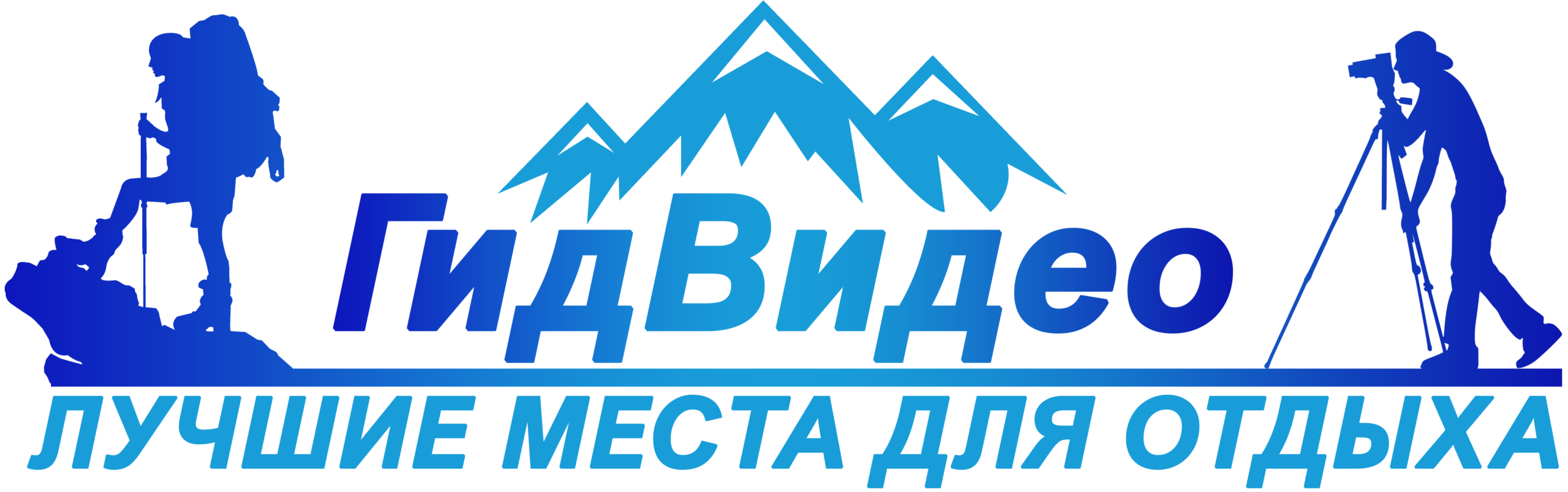 ГИДВИДЕО